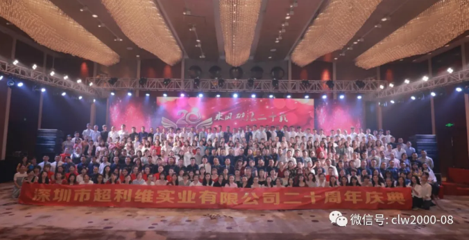 乘風破浪二十載，再創輝煌贏未來